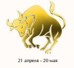 Гороскоп 2019 для Тельца