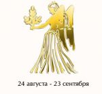 Гороскоп на 2019 год для Дев