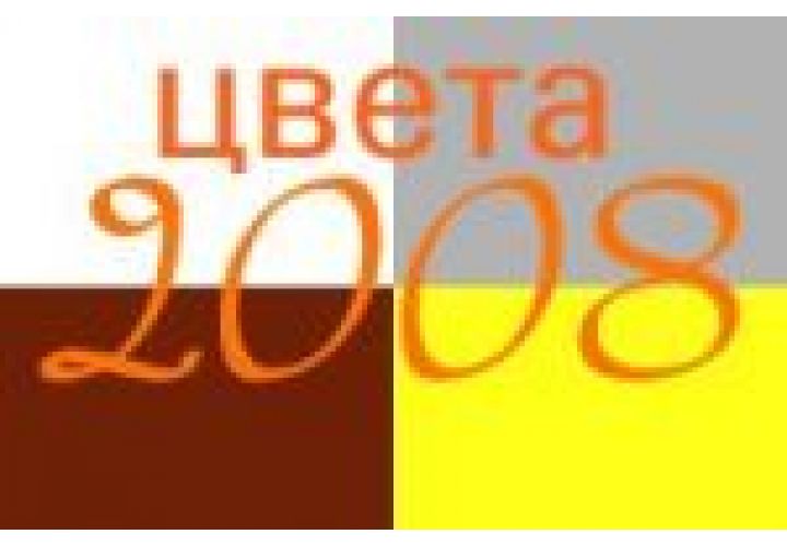 В чем встречать Новый Год